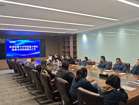 尊龙凯时体育官方网站-尊龙凯时体育（中国）年度安全工作会议：压实责任，护航发展