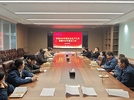 尊龙凯时体育官方网站-尊龙凯时体育（中国）年度安全工作会议：压实责任，护航发展