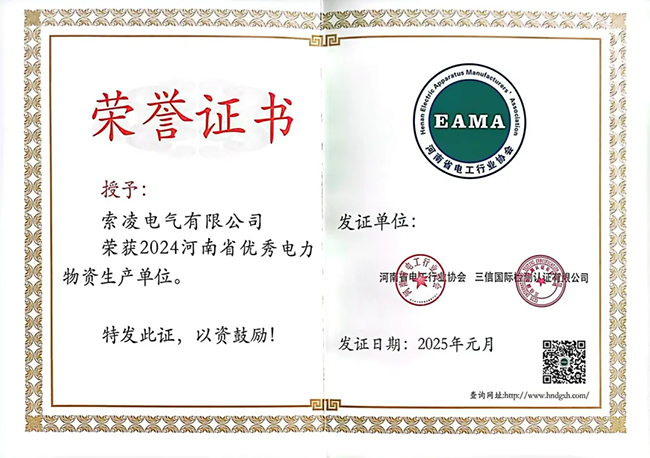 尊龙凯时体育官方网站-尊龙凯时体育（中国）荣获河南省电工行业双优称号， 持续助力电力行业发展