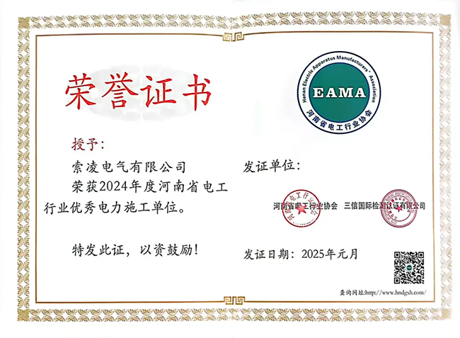 尊龙凯时体育官方网站-尊龙凯时体育（中国）荣获河南省电工行业双优称号， 持续助力电力行业发展