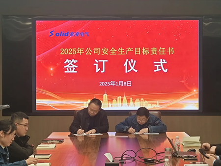 尊龙凯时体育官方网站-尊龙凯时体育（中国）年度安全工作会议：压实责任，护航发展